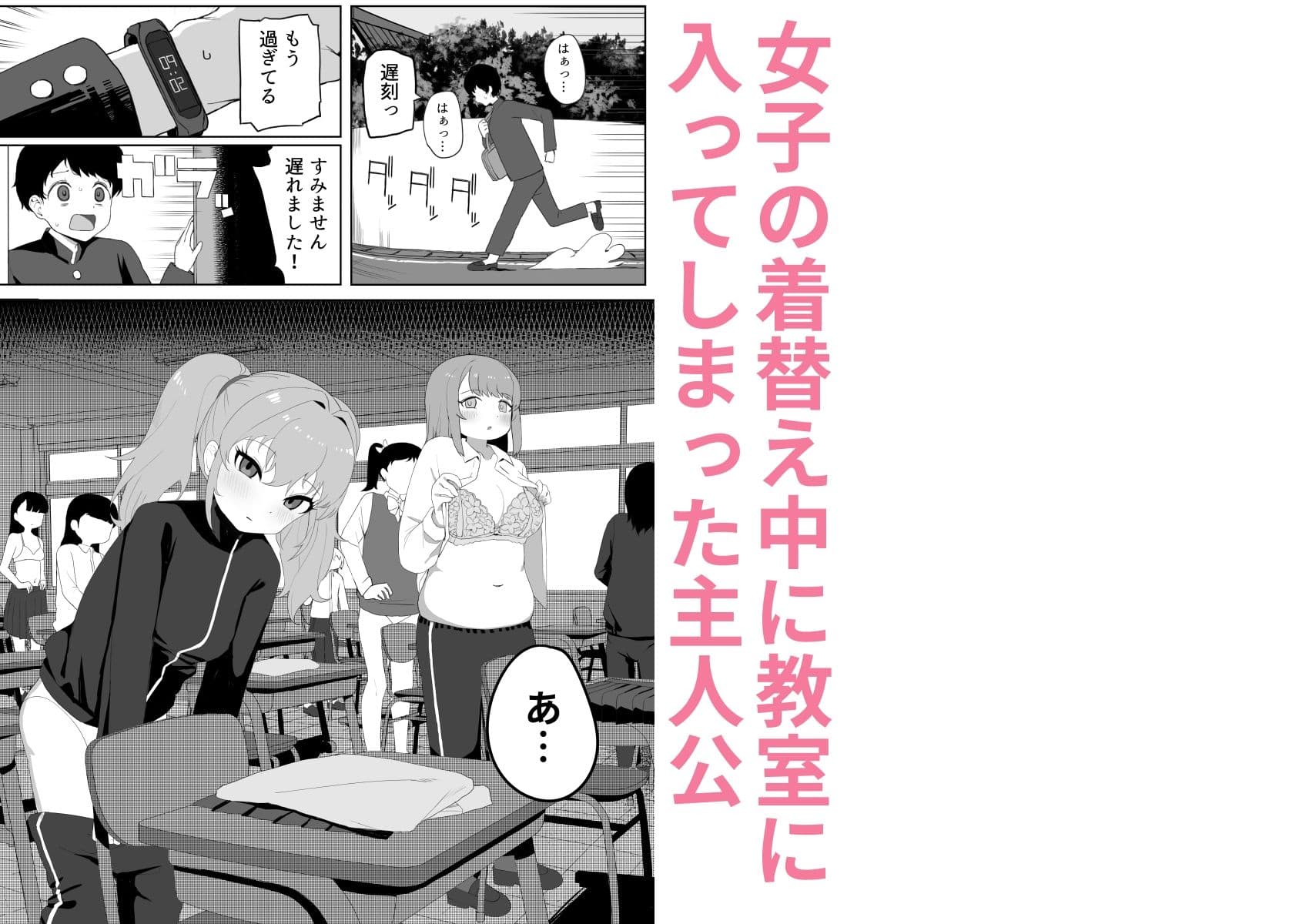 クラスの地味子と無理矢理ヤらされる サンプル 1
