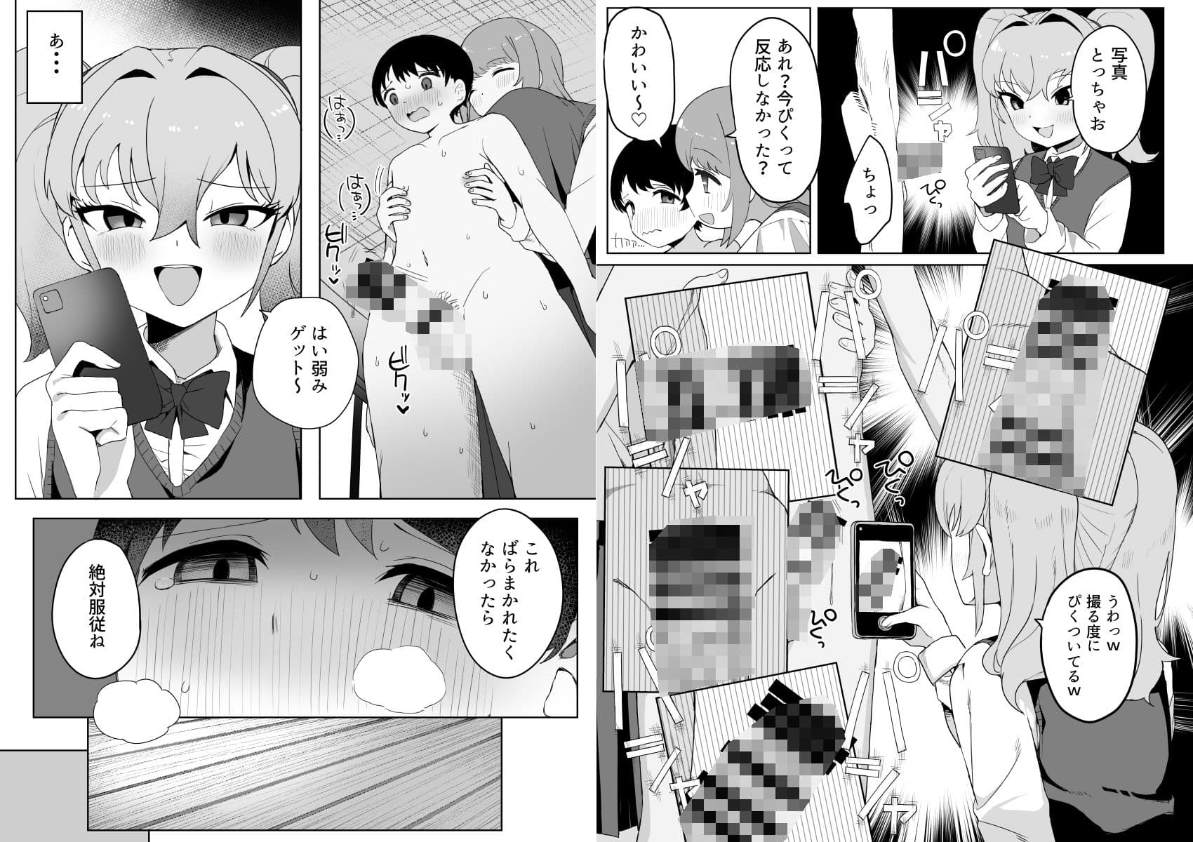 クラスの地味子と無理矢理ヤらされる サンプル 4