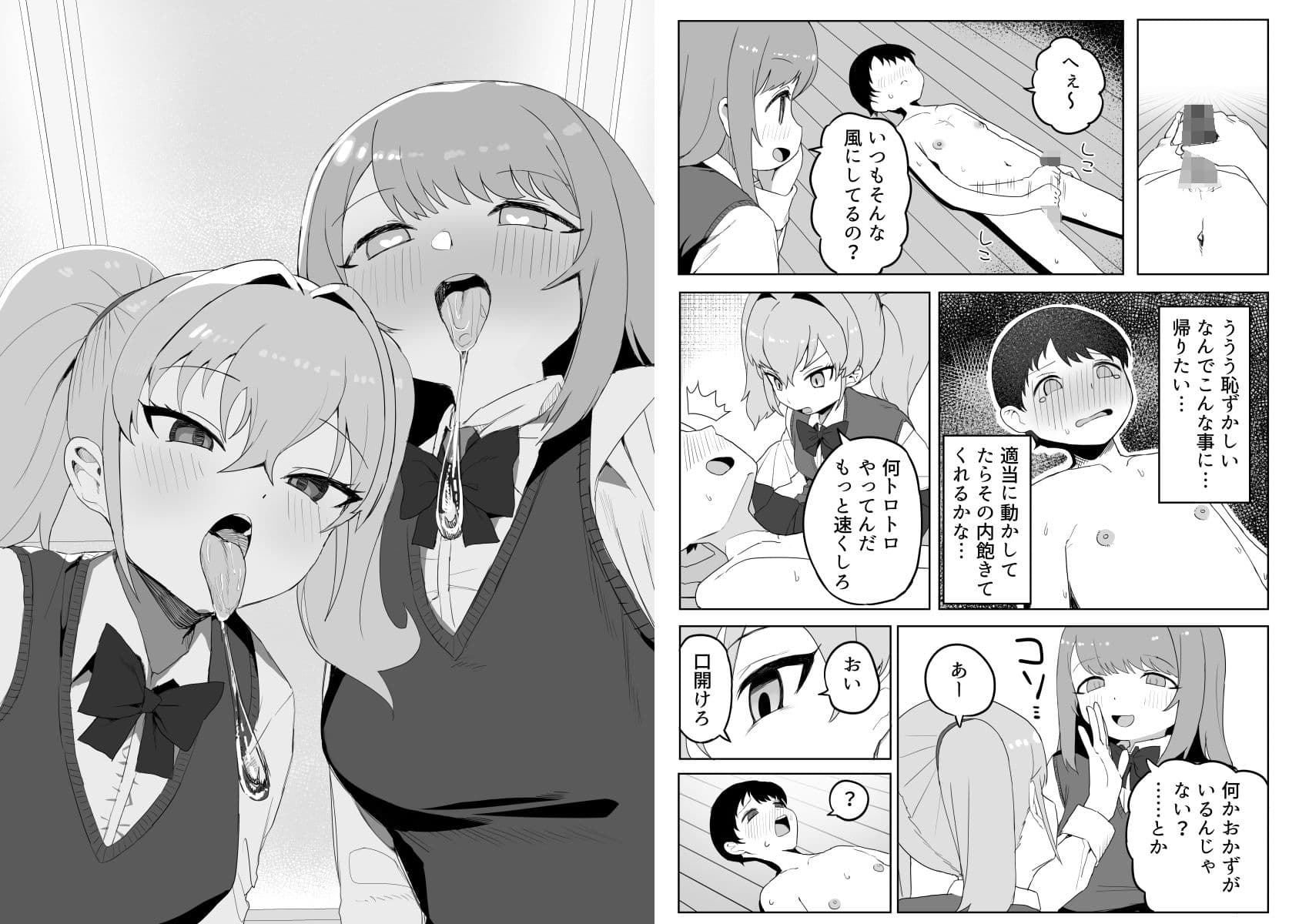 クラスの地味子と無理矢理ヤらされる サンプル 5