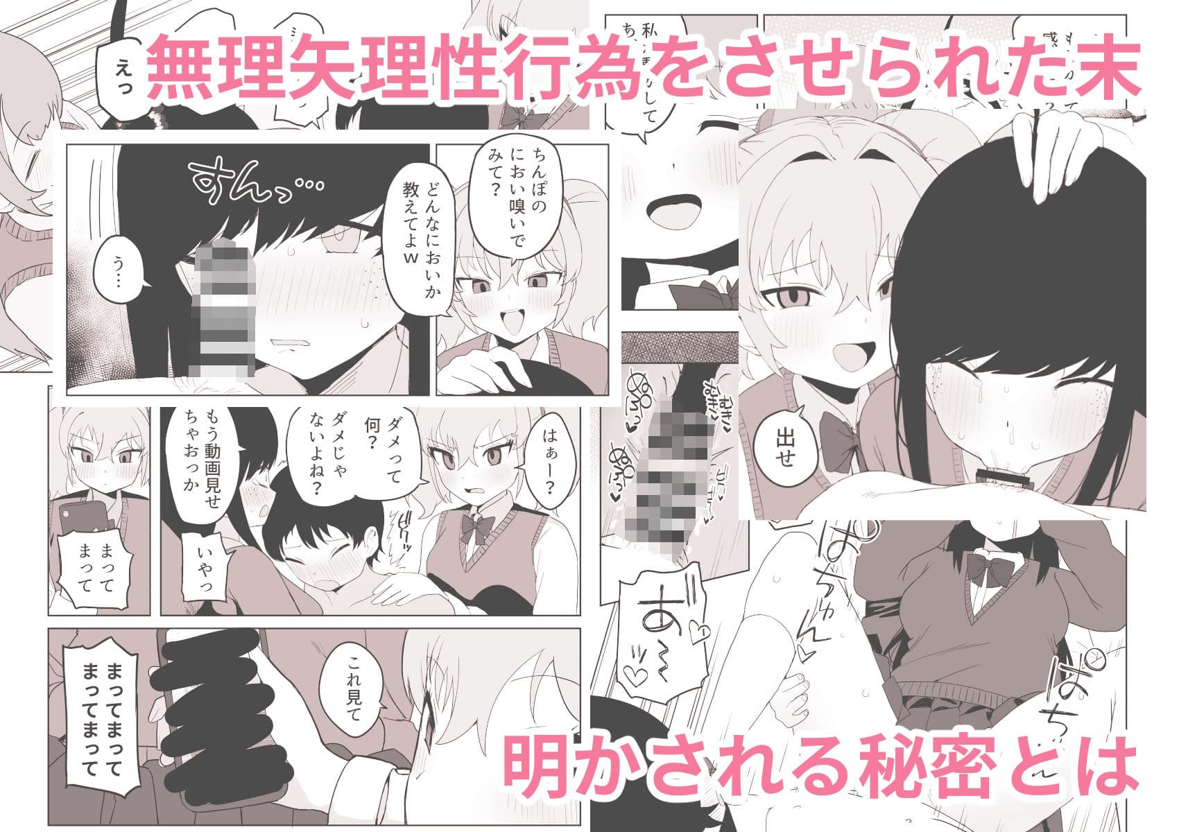 クラスの地味子と無理矢理ヤらされる サンプル 8