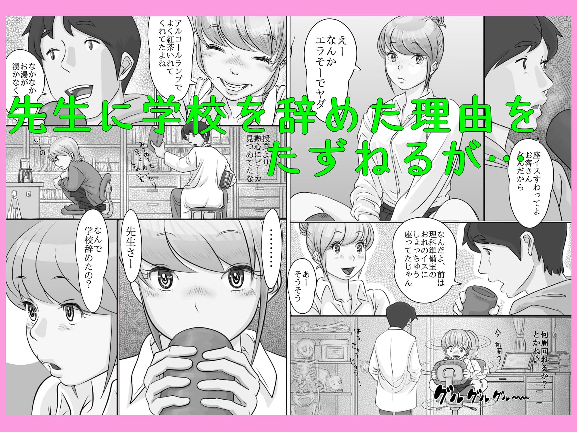 【いちゃラブ_純愛】大学受験で上京した元教え子が訪ねてきて… サンプル 2