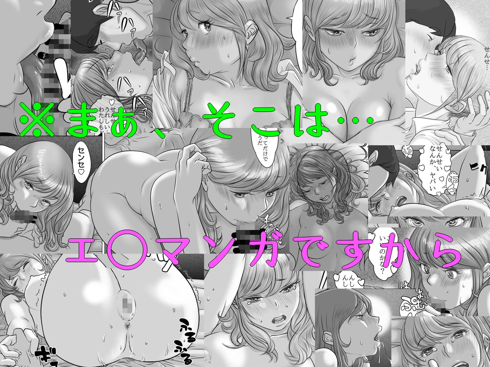【いちゃラブ_純愛】大学受験で上京した元教え子が訪ねてきて… サンプル 5