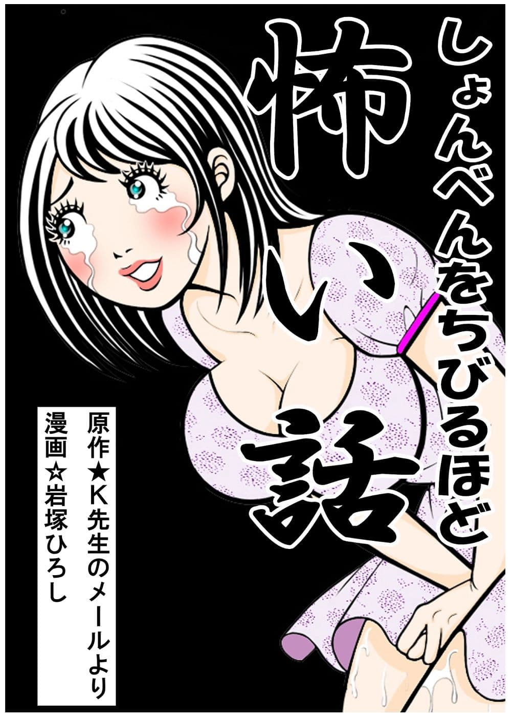 ド鬼畜MAGAZINE サンプル 1