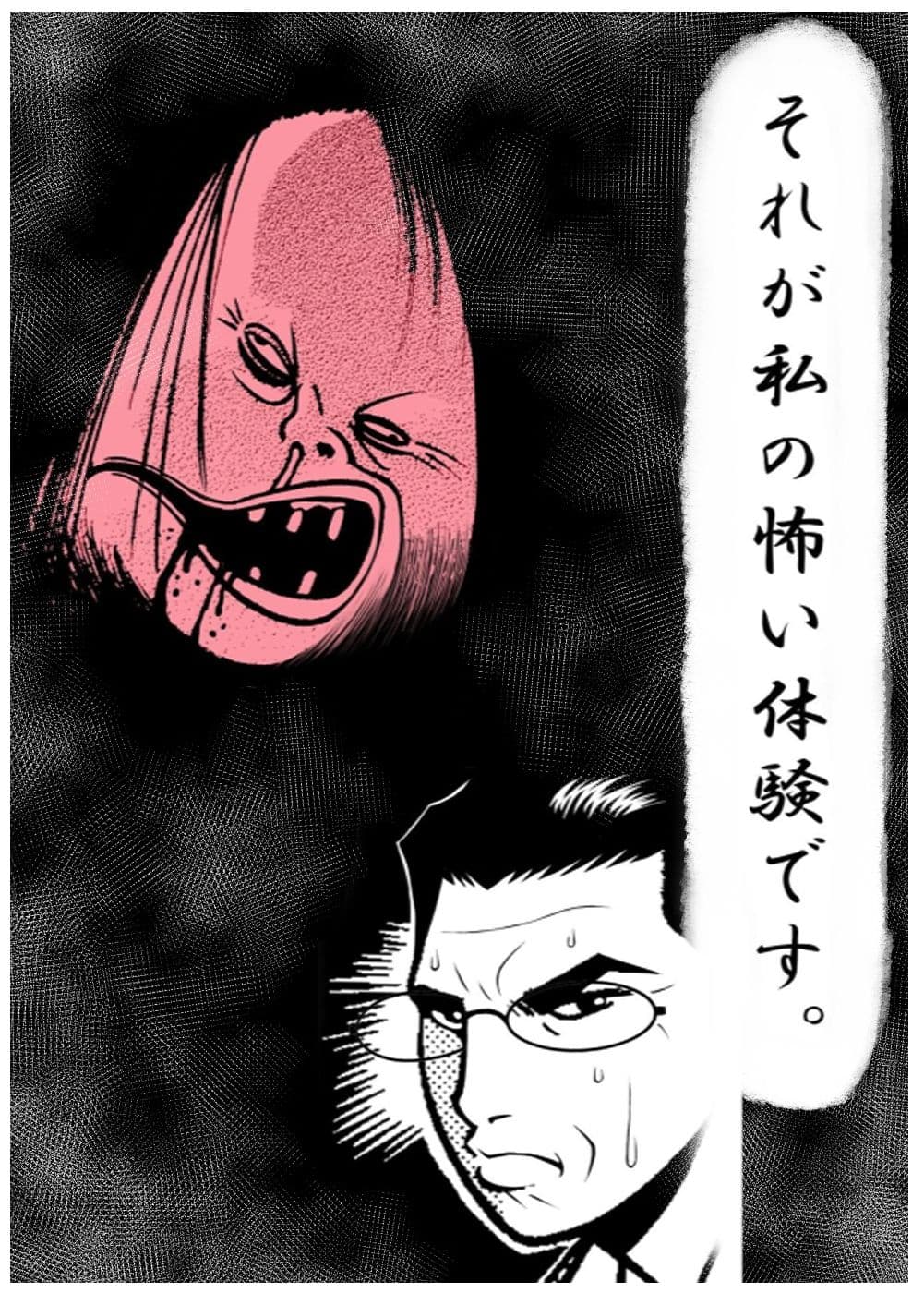 ド鬼畜MAGAZINE サンプル 2