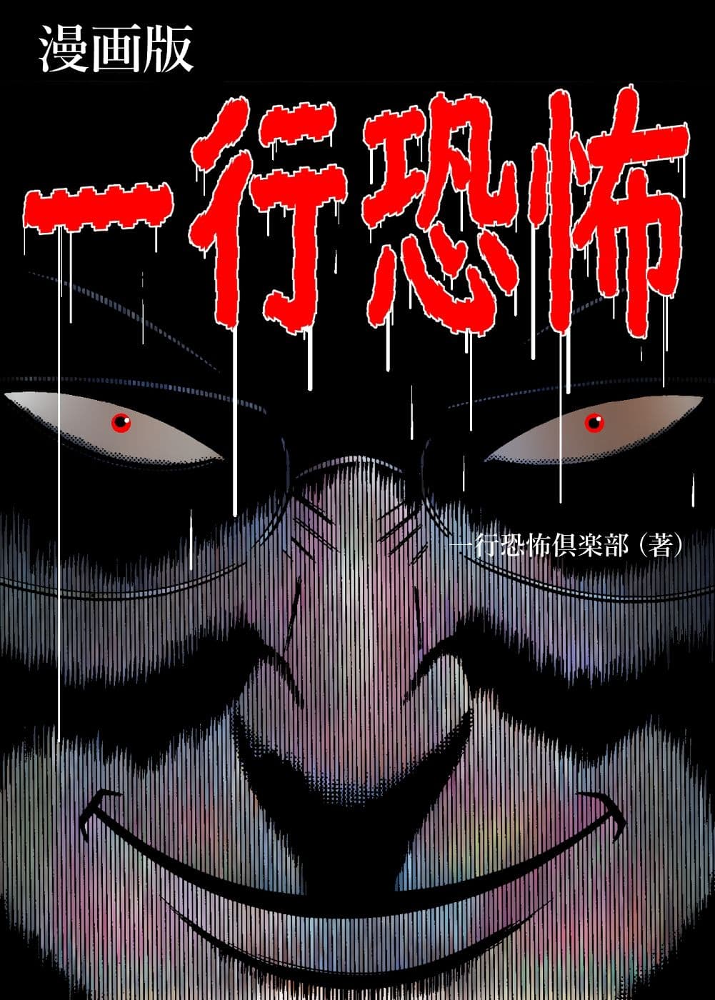 ド鬼畜MAGAZINE サンプル 3