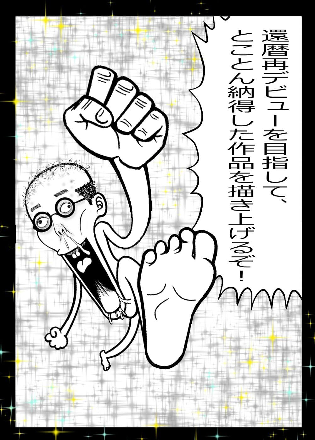 ド鬼畜MAGAZINE サンプル 6