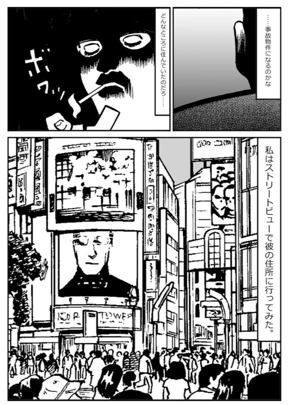 ド鬼畜MAGAZINE サンプル 8