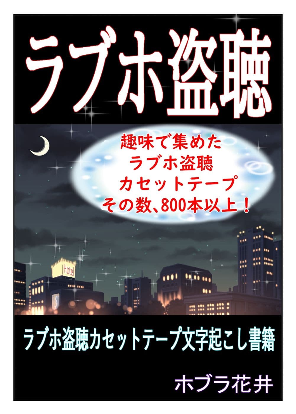 ド鬼畜MAGAZINE サンプル 10