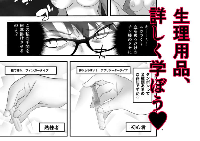 剣崎恵美はタンポンが嫌い サンプル 4