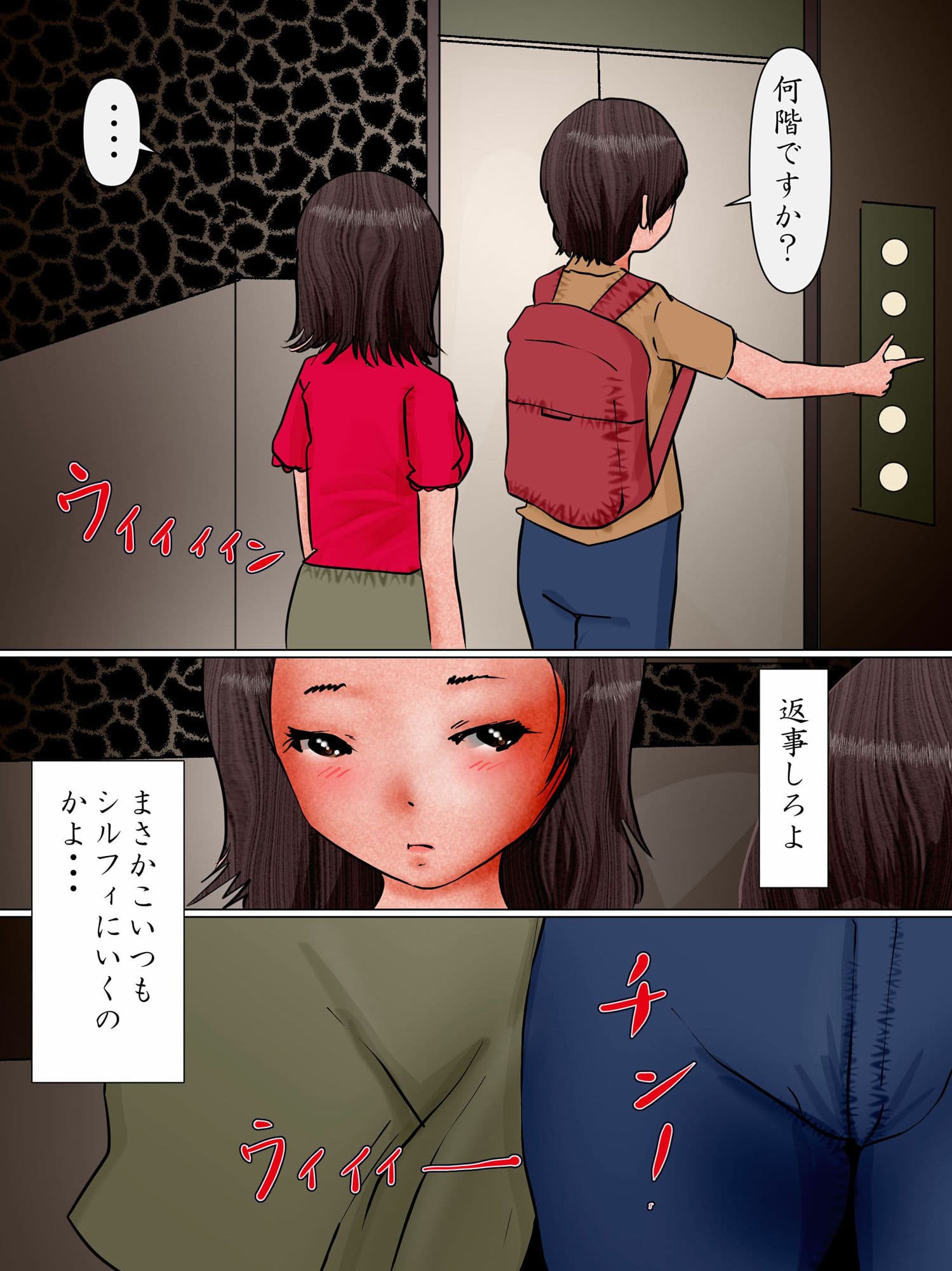 セルフプレジャーカフェ シルフィー サンプル 2