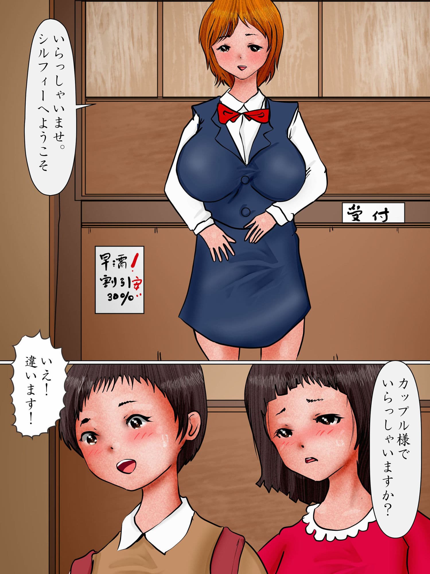 セルフプレジャーカフェ シルフィー サンプル 3