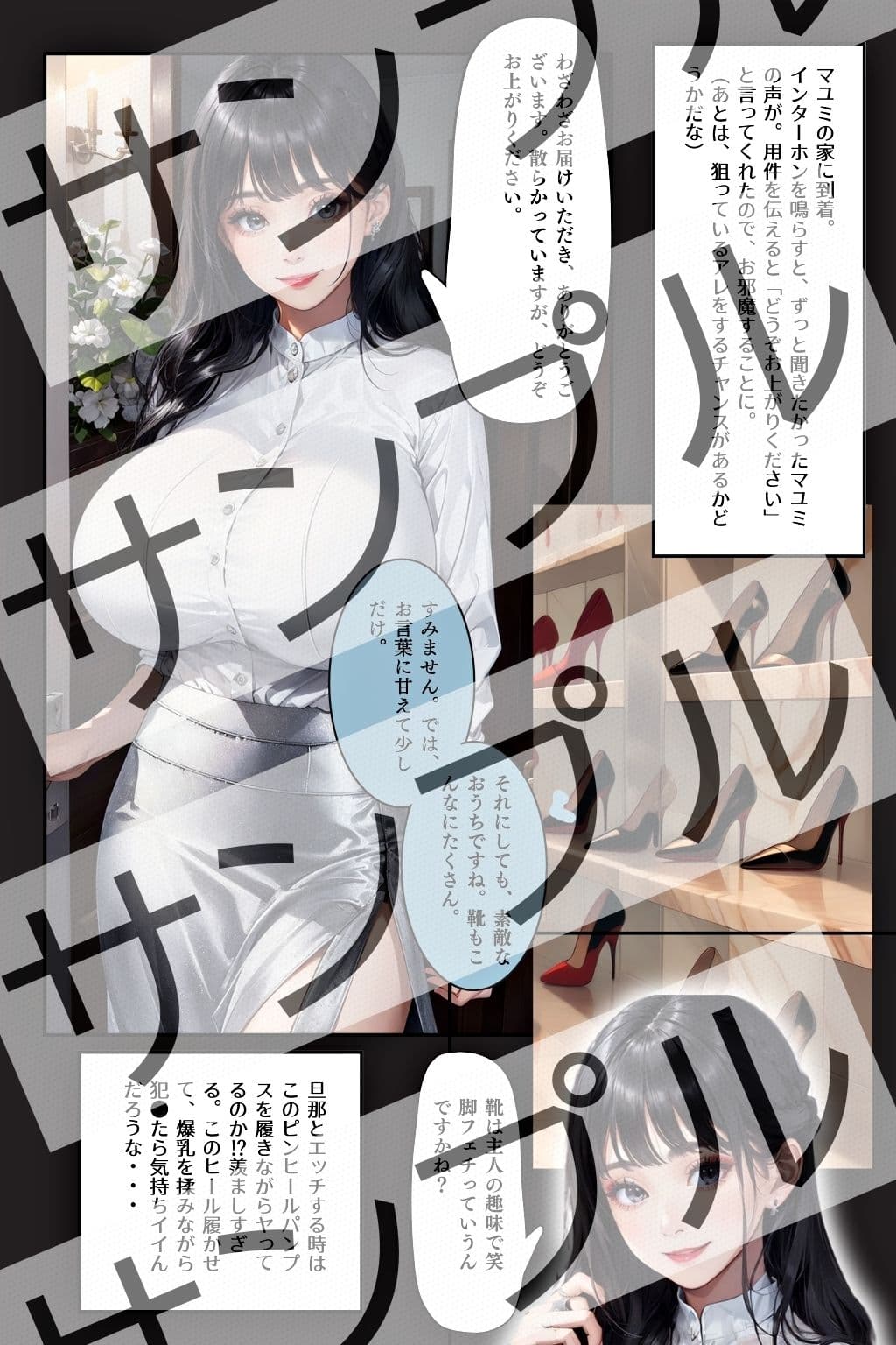 爆乳人妻マユミ 第1話 - Big Breasts Married Woman ‘Mayumi’ Episode 1 - サンプル 3