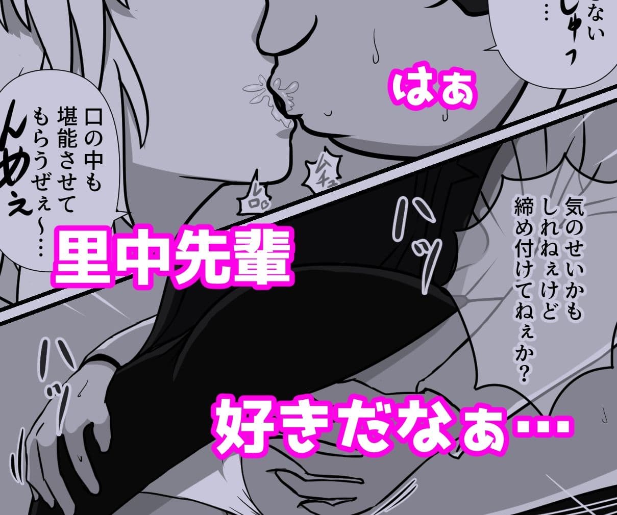 歩くオナホを時間停止で孕ませよう！！2 サンプル 3