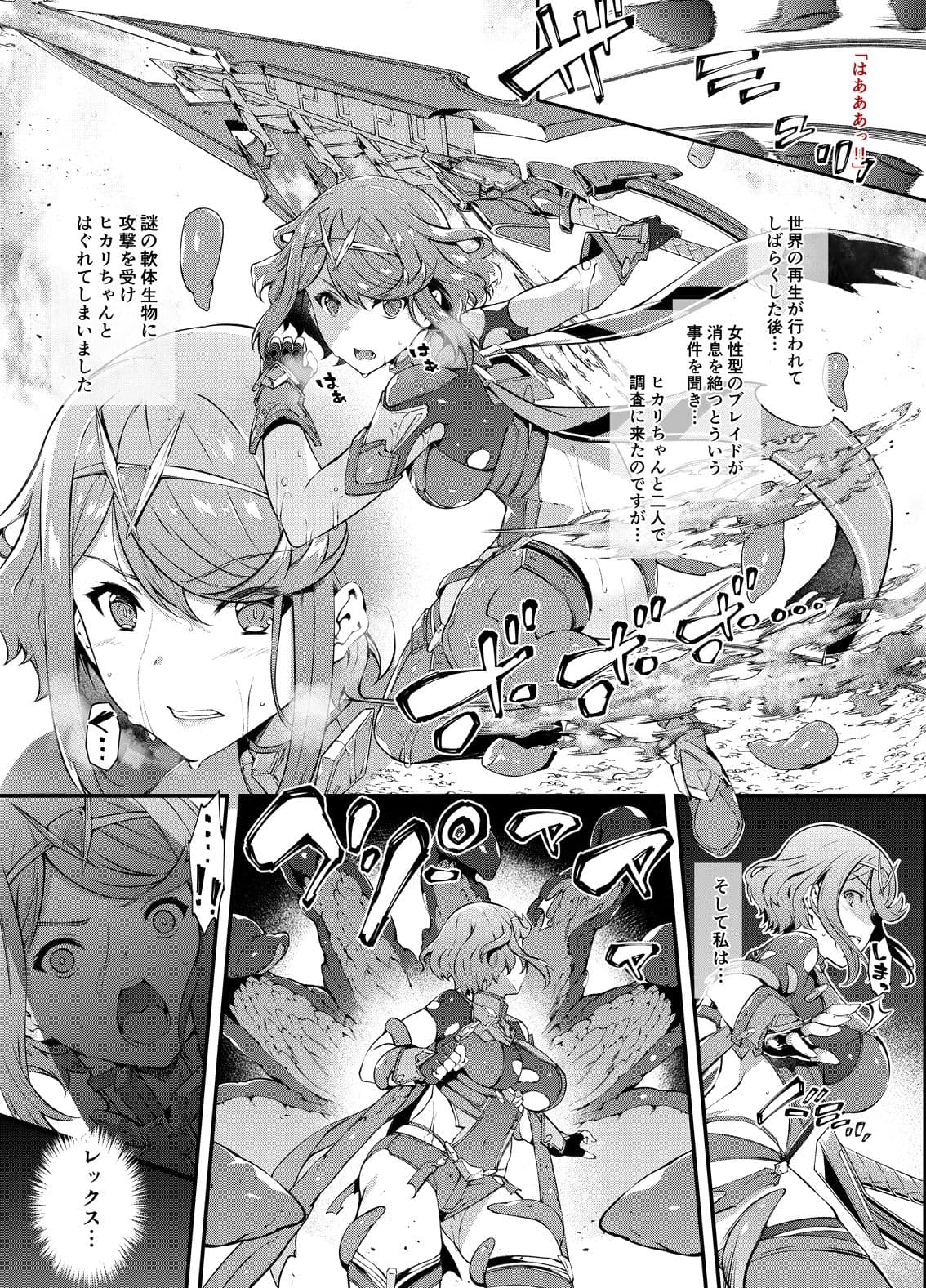 Follen Blade サンプル 2