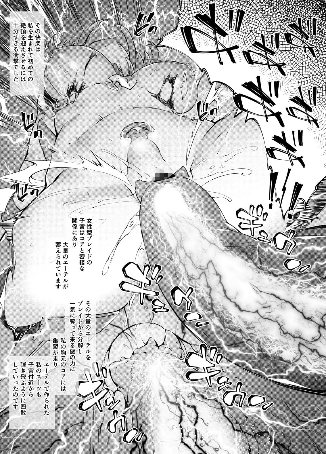 Follen Blade サンプル 6