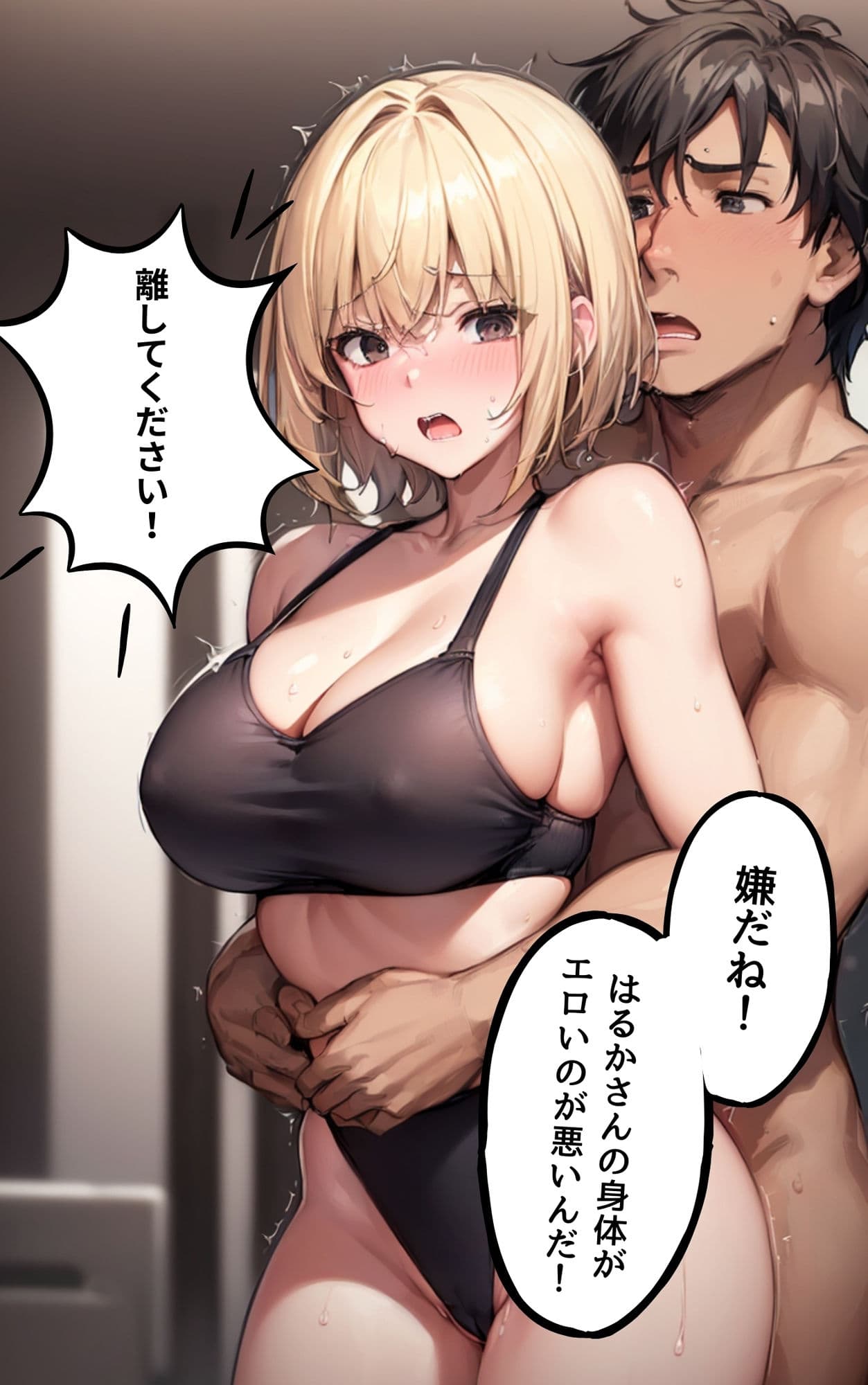 ふぁんたじすま 短編集 サンプル 2