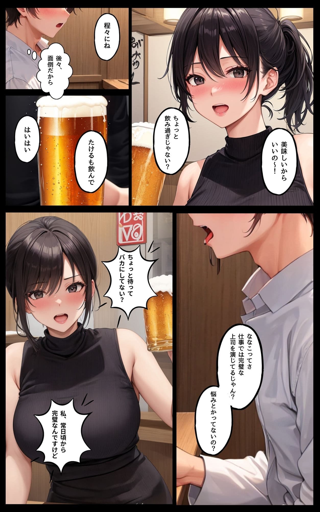 ふぁんたじすま 短編集 サンプル 4