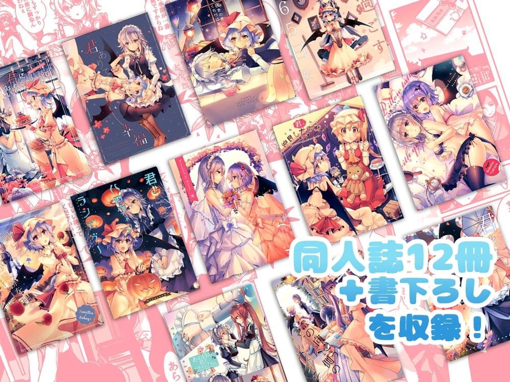 レミ咲短編集 you サンプル 1