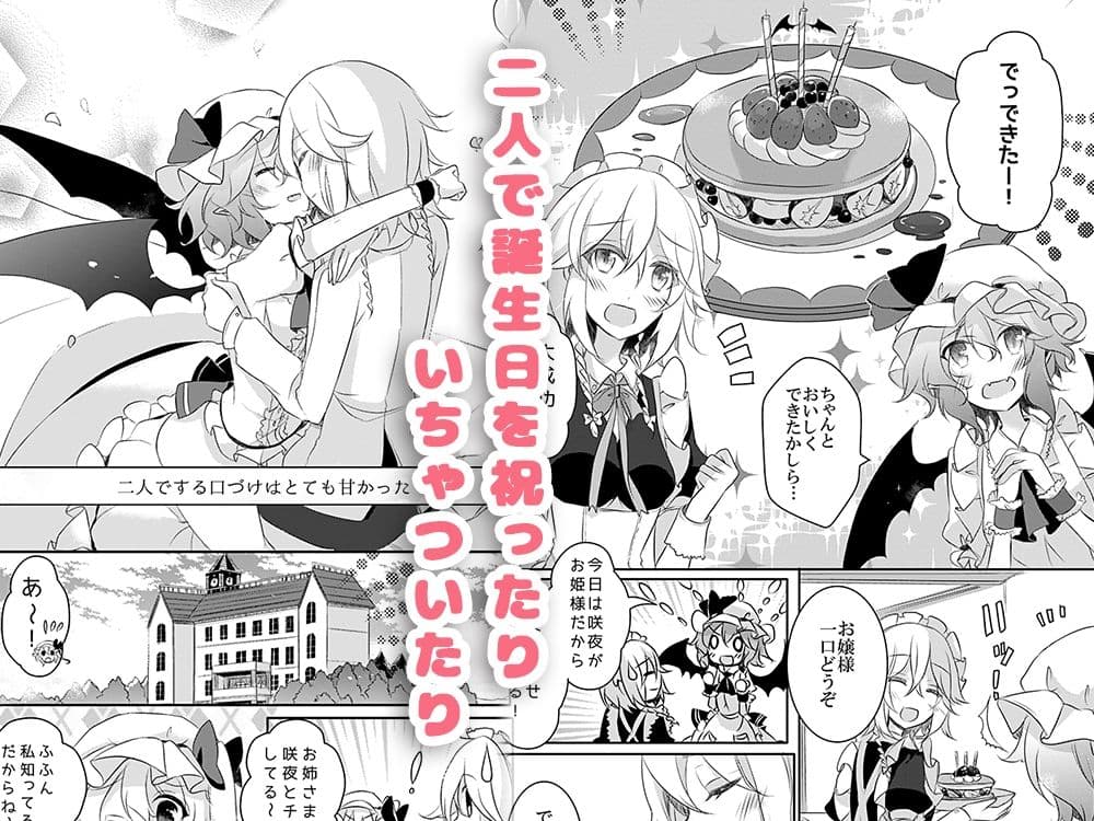 レミ咲短編集 you サンプル 2