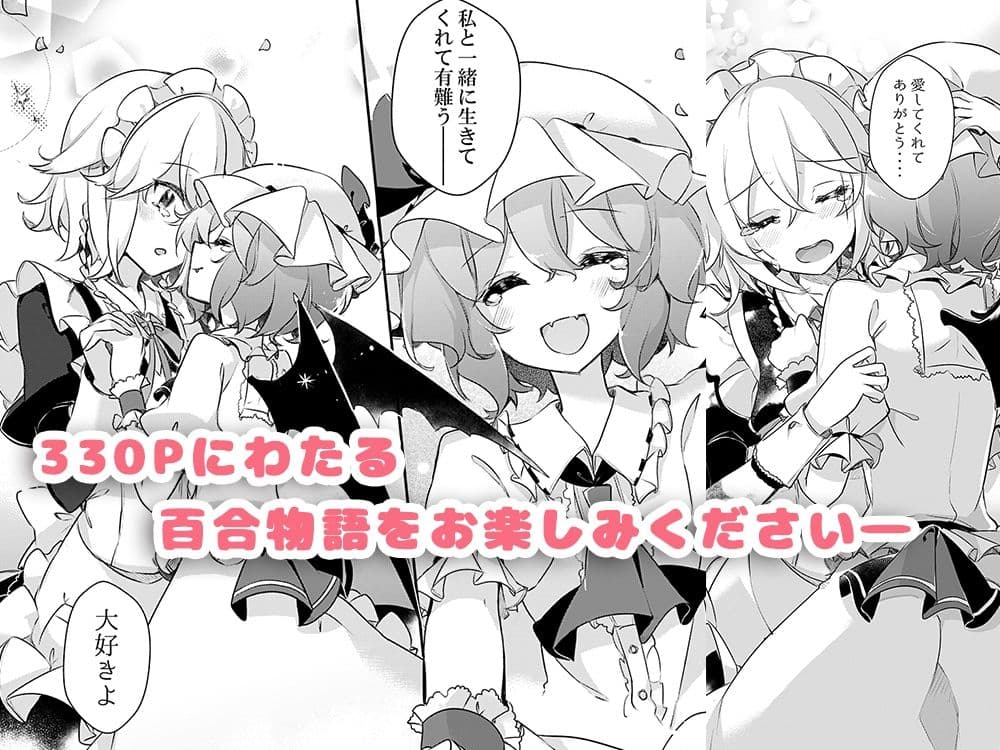 レミ咲短編集 you サンプル 4
