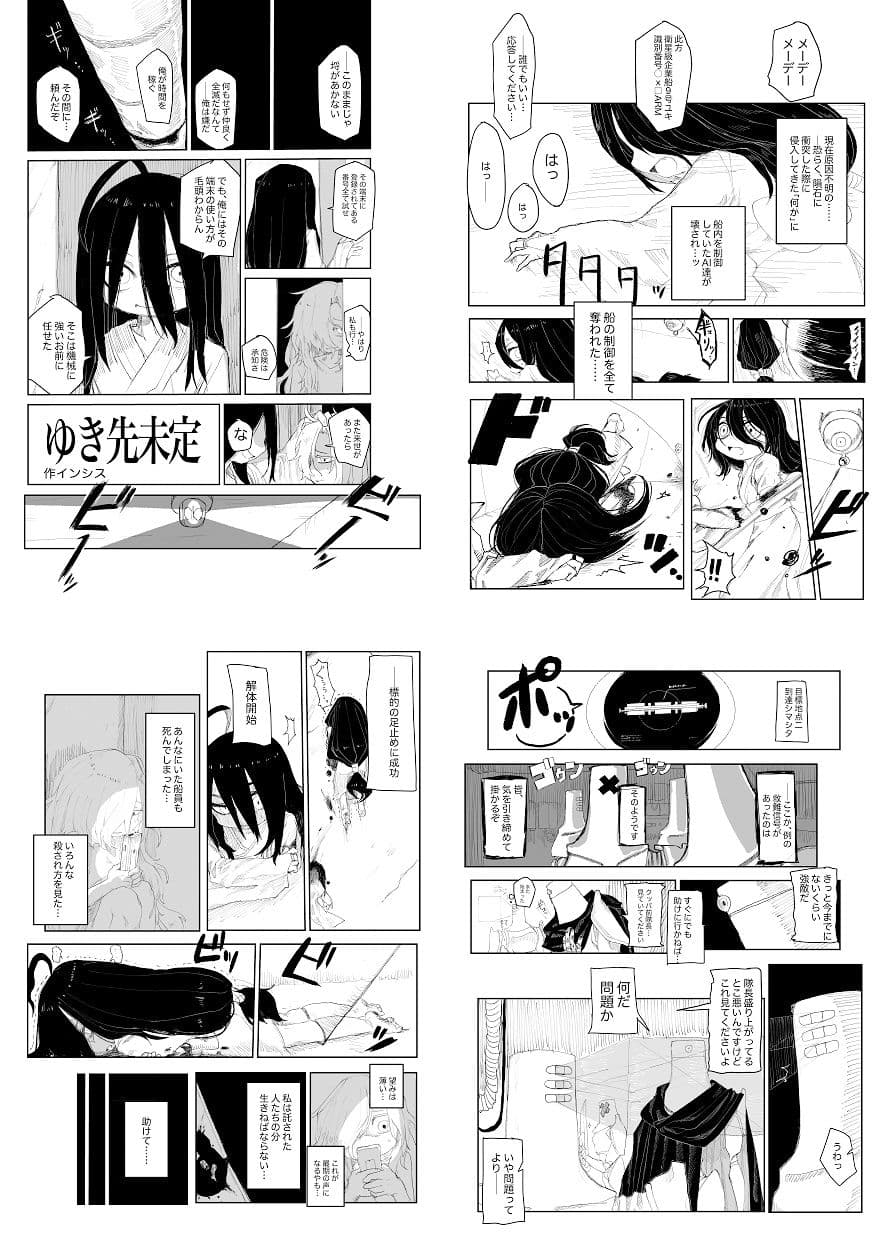 ロボット合同誌 巨大メカ・ロボ操作合併号 サンプル 1