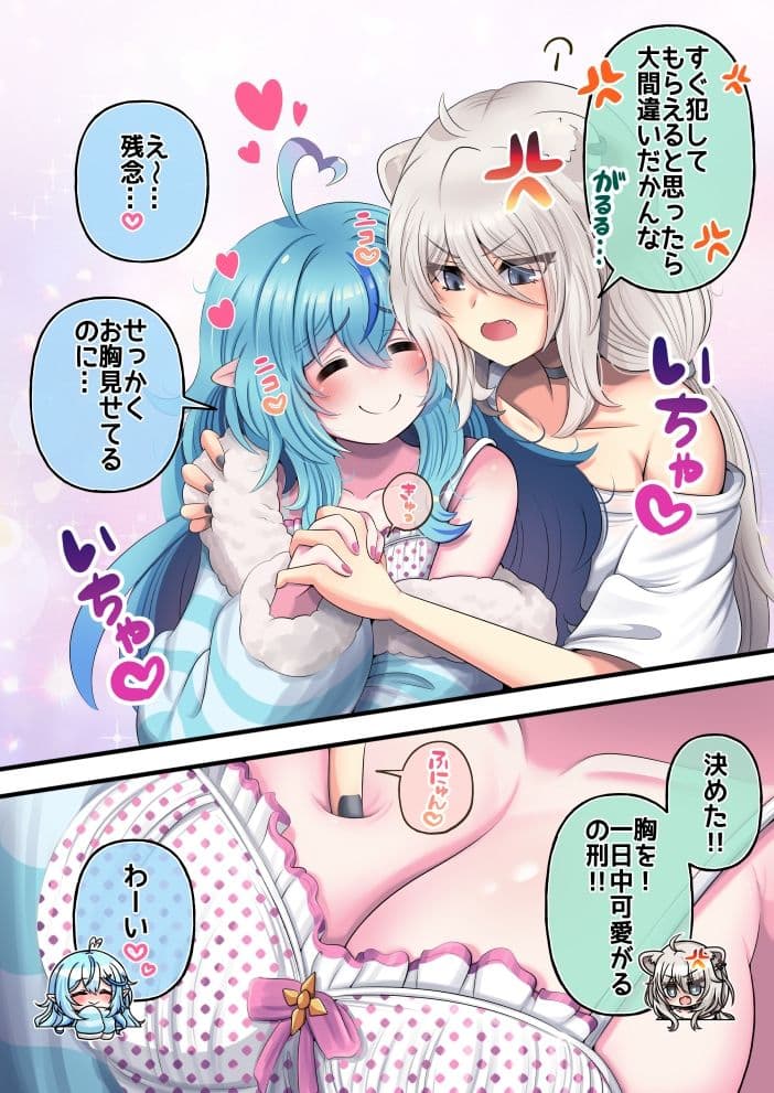 ふたしし×らみ2 サンプル 2