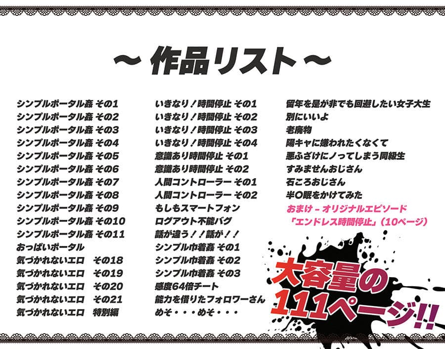 【まとめ本】しろのぶらうす超・短編コレクションvol.1 サンプル 4