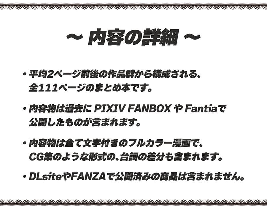 【まとめ本】しろのぶらうす超・短編コレクションvol.1 サンプル 5