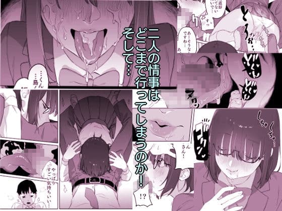 読めない君と サンプル 4