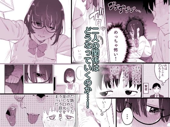 読めない君と サンプル 5