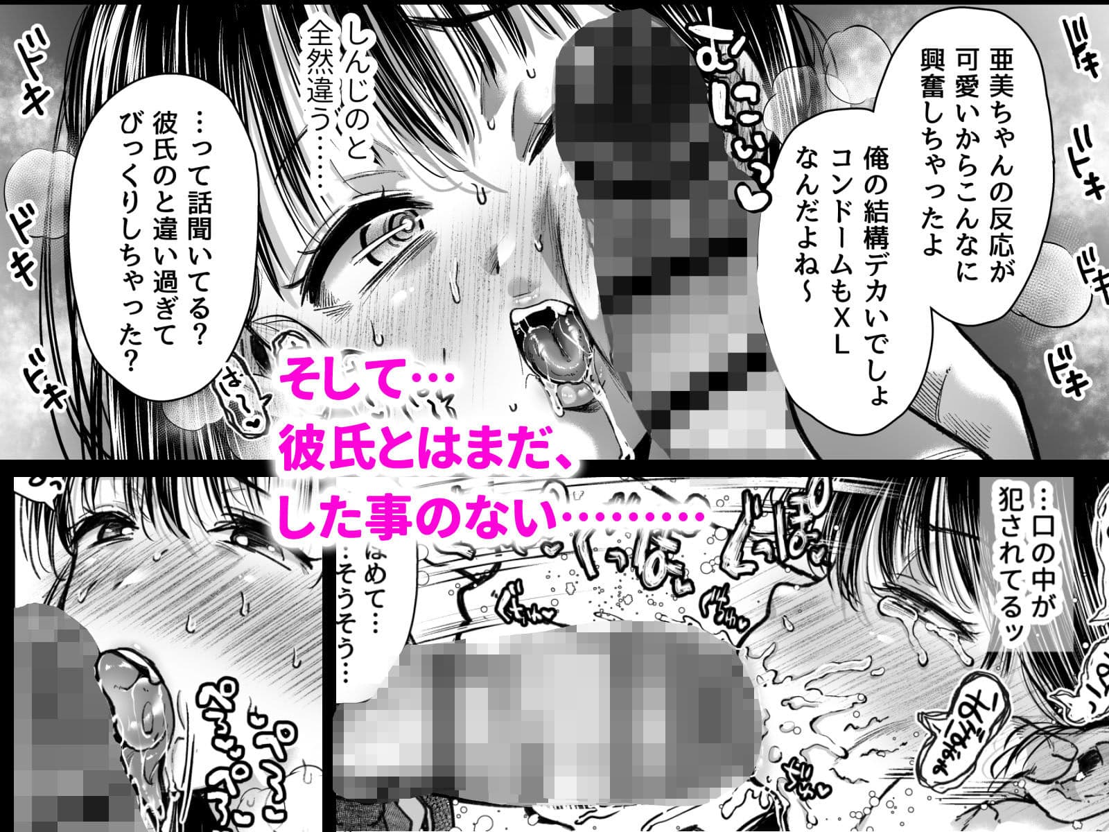 エッチの練習は浮気じゃないよね？ サンプル 5