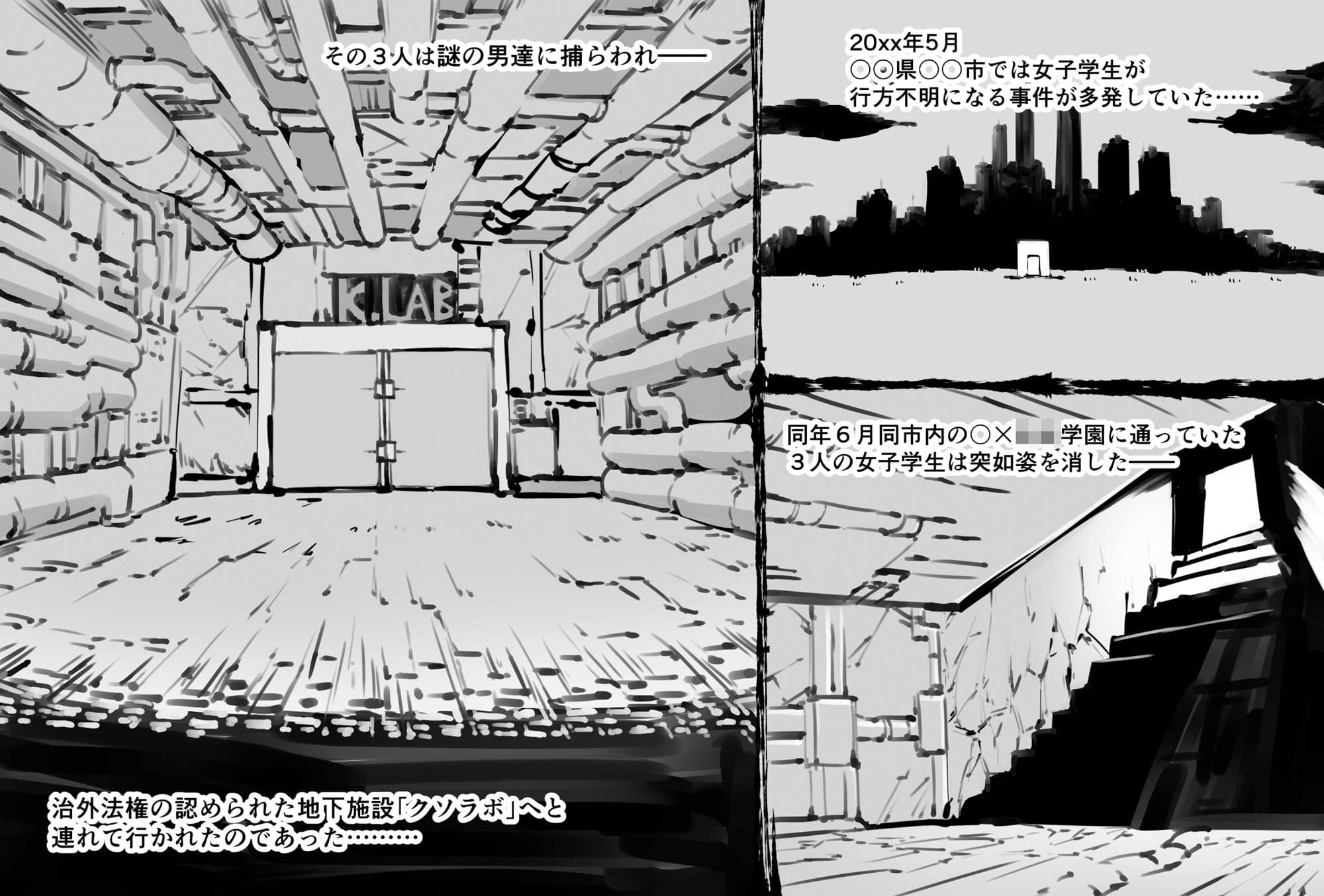 大食糞スカッシュシスターズ サンプル 1