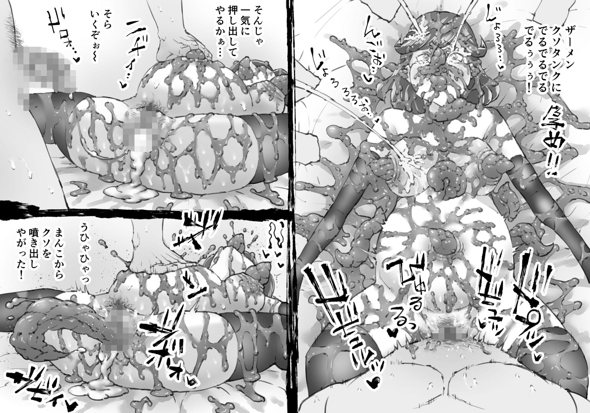 大食糞スカッシュシスターズ サンプル 5