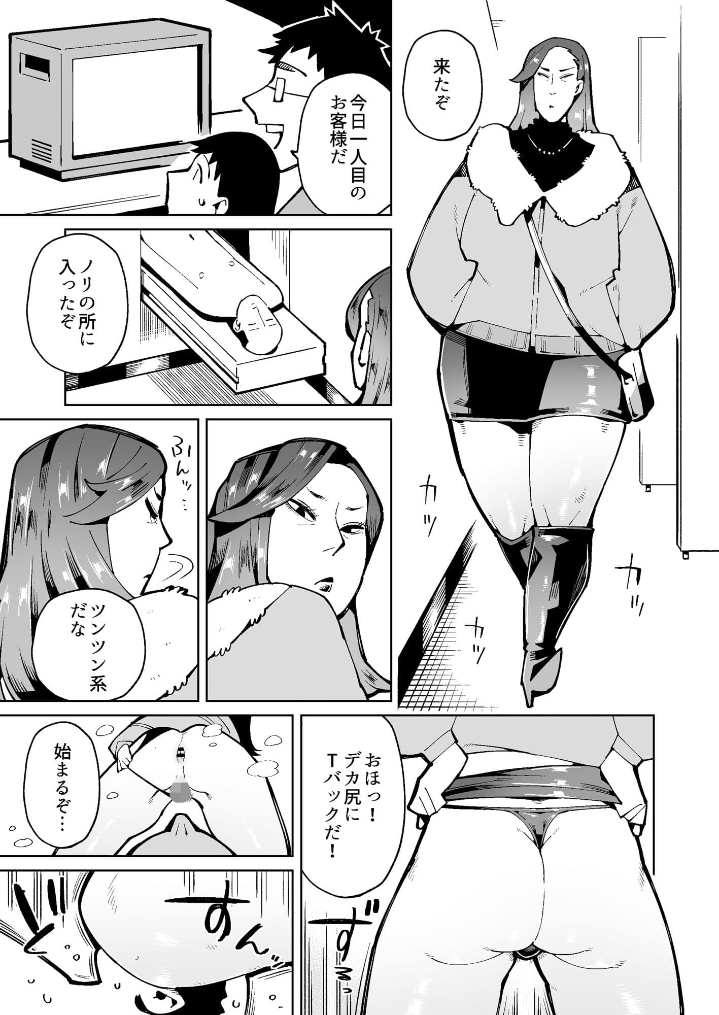 人間便器と化して憧れの人妻のウンコを食べることになった男の話 サンプル 3