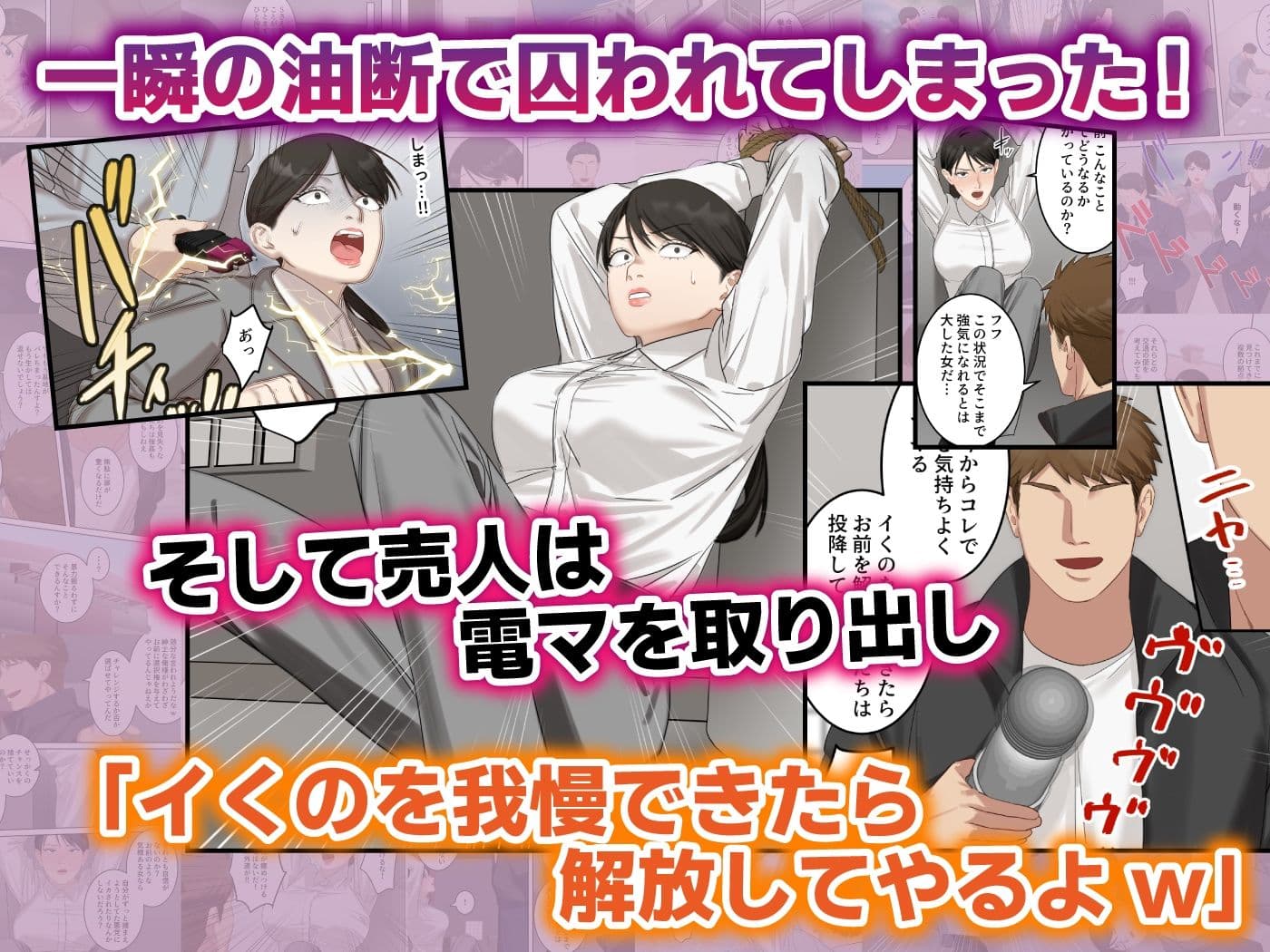 正義感の強い人妻の麻薬取締官が密売人にメス堕ち妊娠するまで サンプル 3