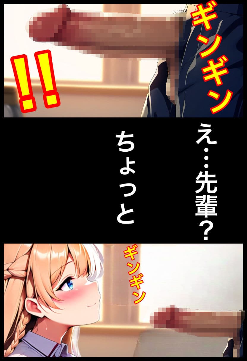 巨乳ギャル 生徒会長になるために手段はえらんでられません サンプル 7