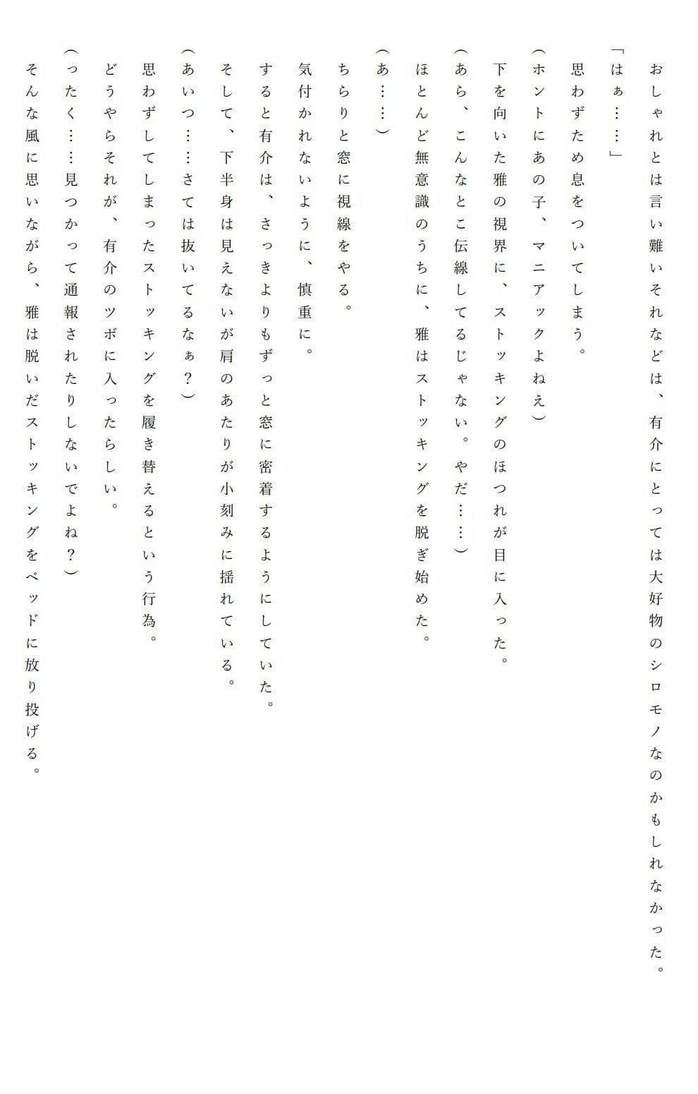 僕と母さんが男と女になるまでの一週間 サンプル 9