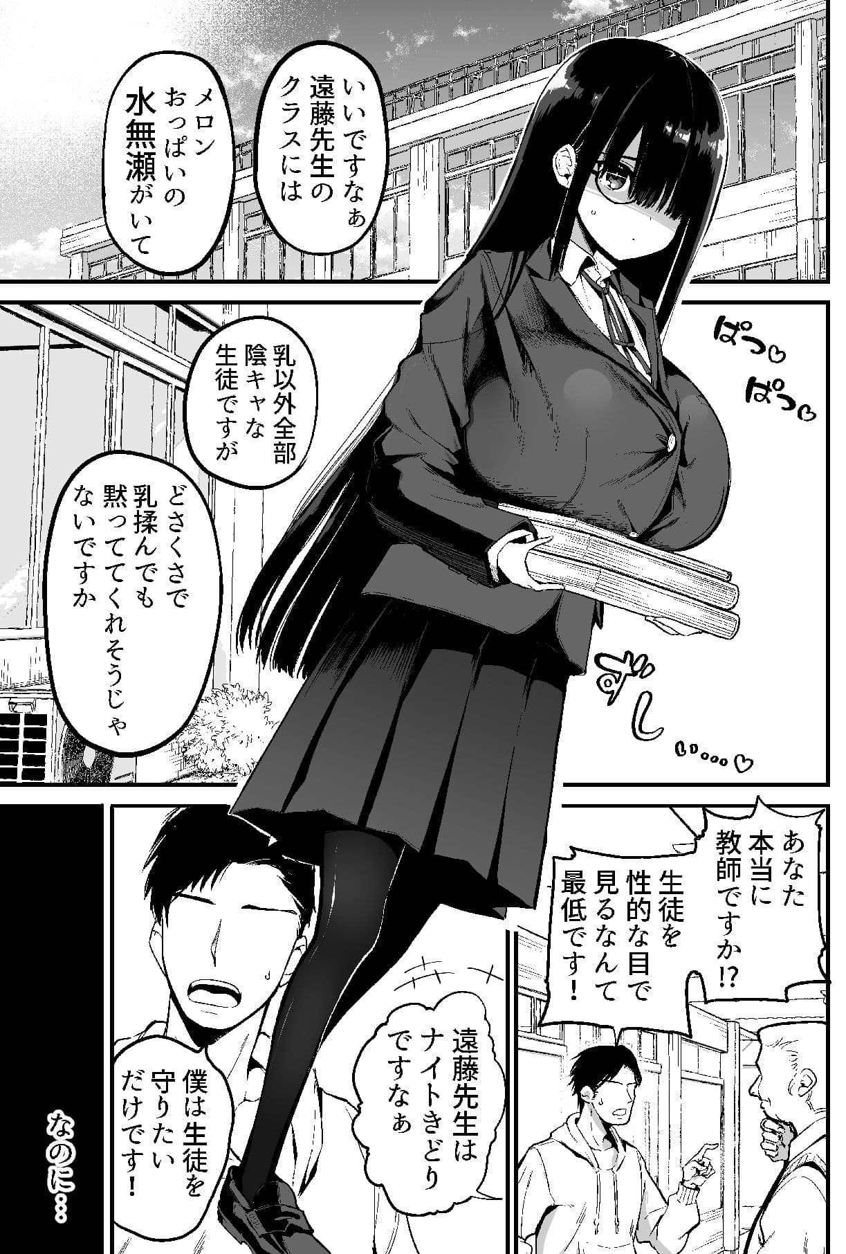 陰キャのKカップちゃん サンプル 1