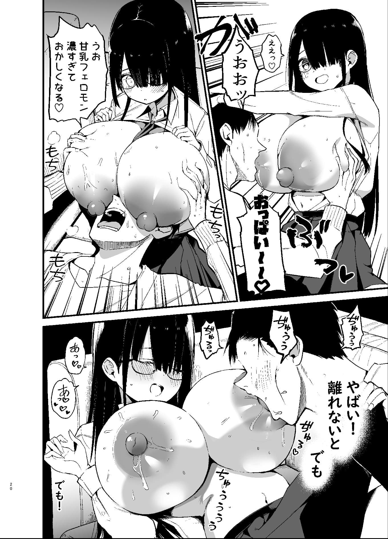 陰キャのKカップちゃん サンプル 5