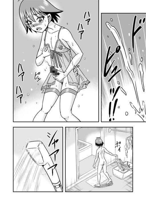 男の娘を捕まえたので女装マゾとして飼いますわ(前) サンプル 3