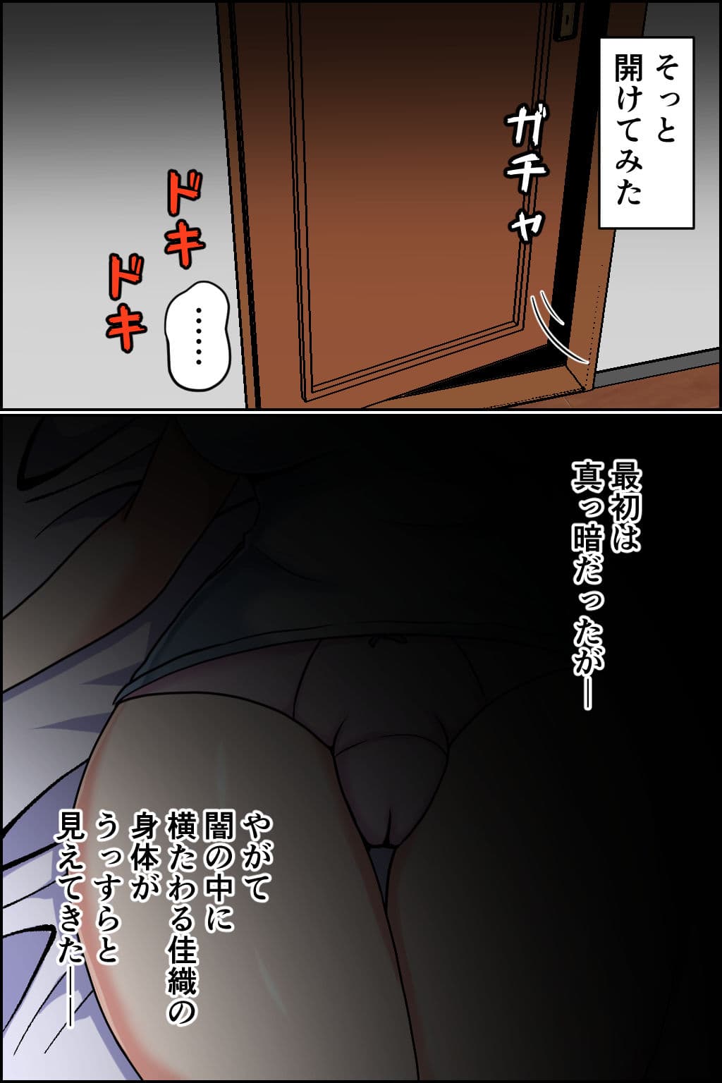 孕ませ睡眠姦 サンプル 2