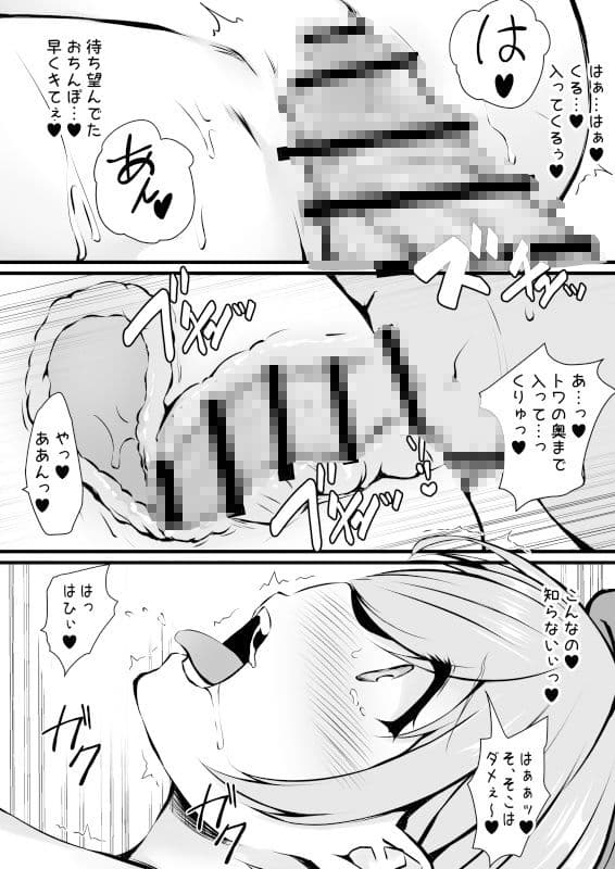 Melty Doll サンプル 2