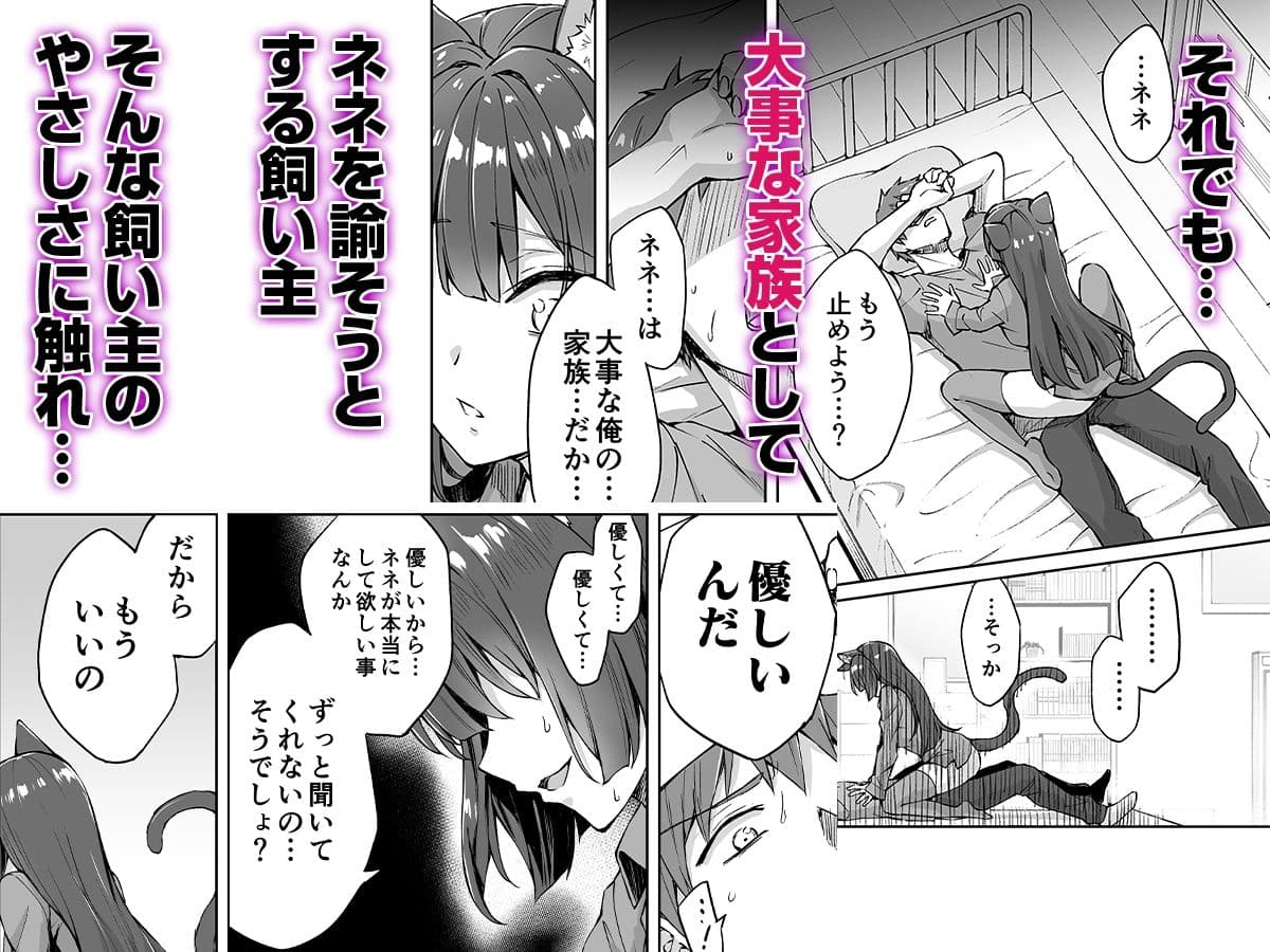 うちのヤンデレな飼い猫ちゃんにメチャクチャに搾られちゃう話 サンプル 4