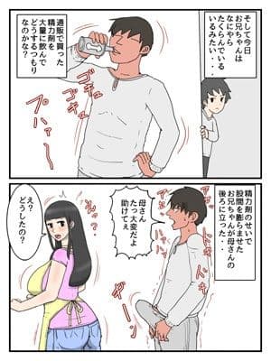 うちのお母さんはチョロ過ぎる サンプル 4