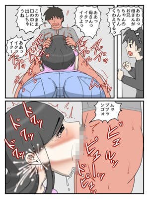 うちのお母さんはチョロ過ぎる サンプル 6