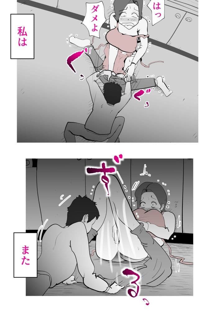 息子の看病に失敗しました サンプル 6