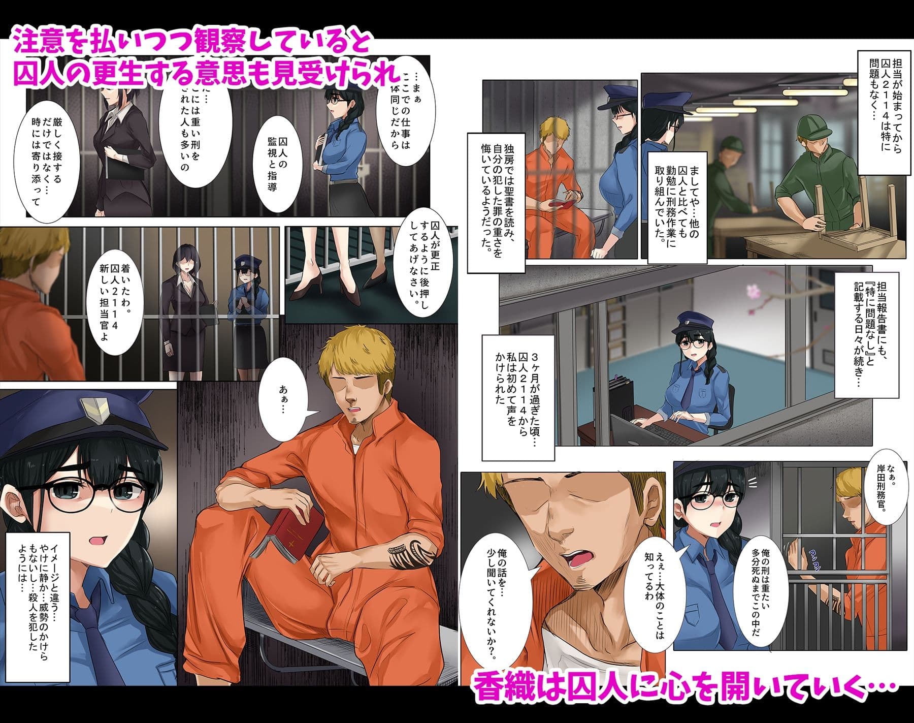 ダメ看守×囚人-逆転- サンプル 2