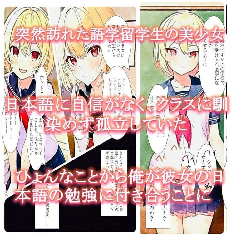 留学生のカノジョ クラスで孤立した留学生と放課後エッチ サンプル 2