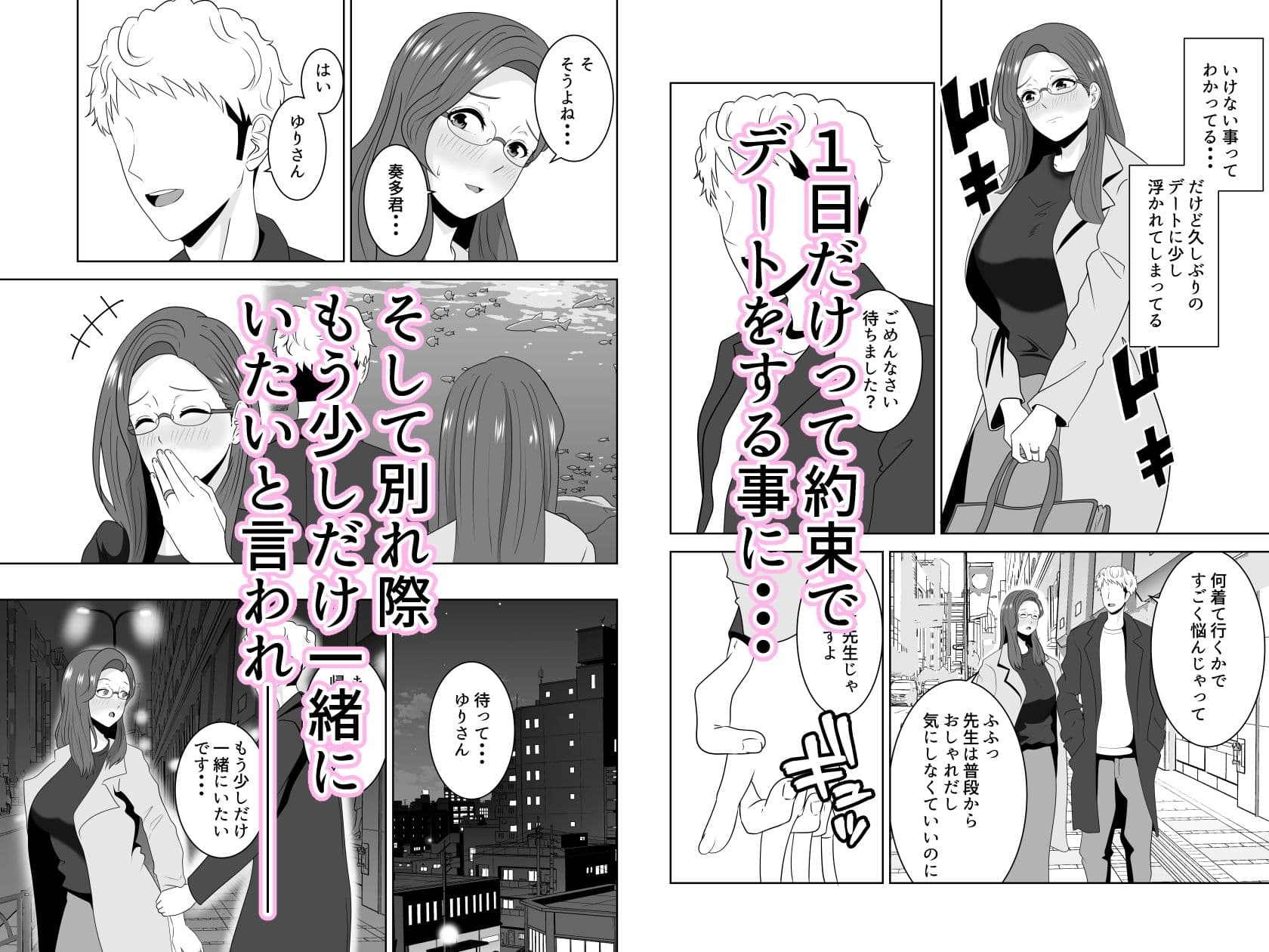 家庭教師のデカチンに堕ちる母 サンプル 3
