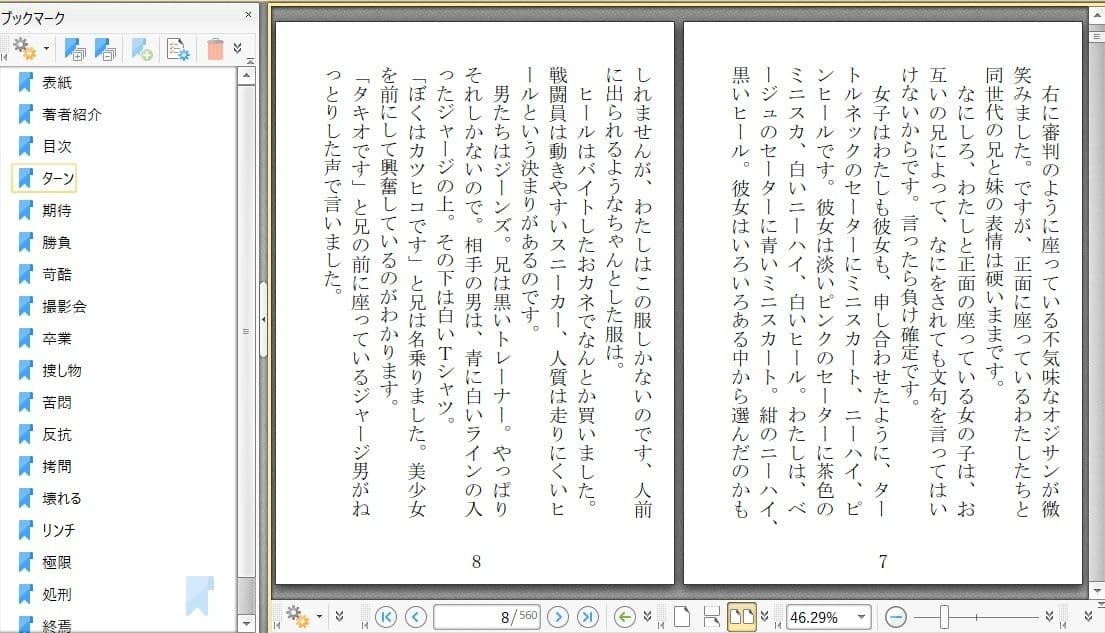 人質交換ゲーム サンプル 1